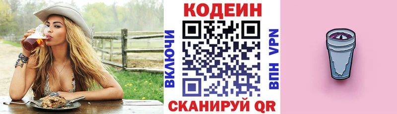 Кодеин напиток Lean (лин)  kraken зеркало  Мамоново 