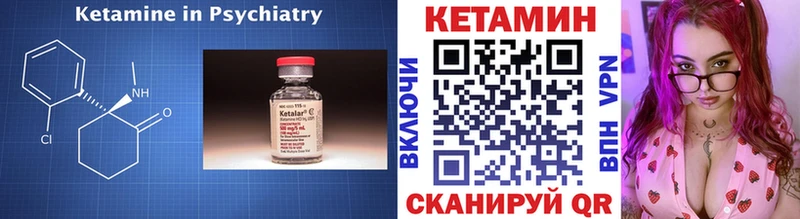 Кетамин VHQ  Мамоново 