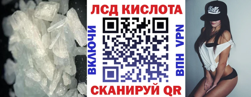 ЛСД экстази кислота  закладка  кракен онион  Мамоново 